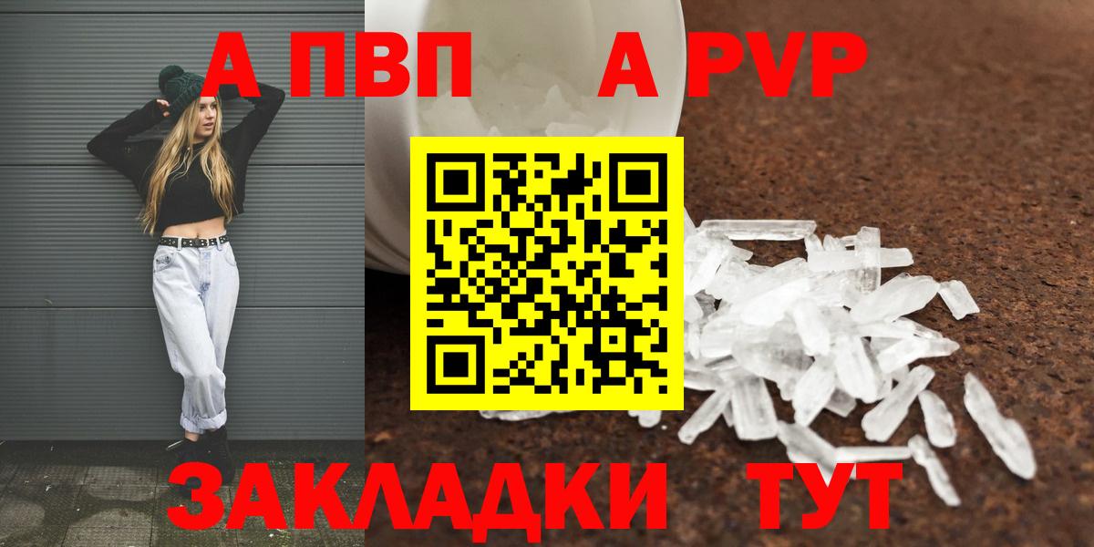 Alfa_PVP СК  Альфа ПВП мука  Мегион  Alpha PVP Соль 