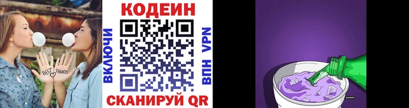 где продают наркотики  Мегион  Кодеиновый сироп Lean Purple Drank 