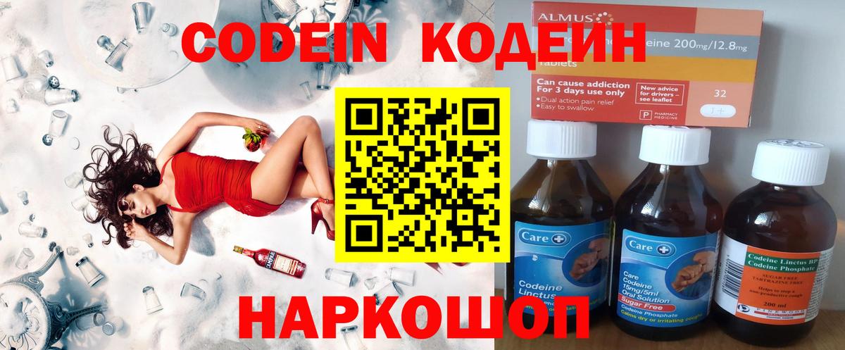 Кодеиновый сироп Lean напиток Lean (лин)  Кодеиновый сироп Lean Purple Drank  Мегион 