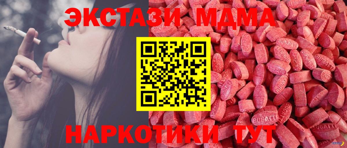ЭКСТАЗИ Дубай  Мегион  Экстази  ЭКСТАЗИ MDMA 