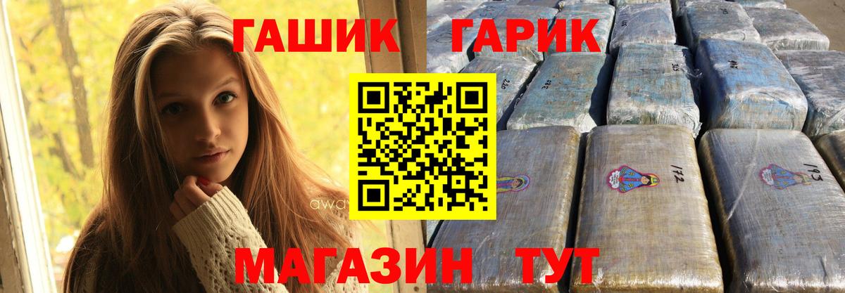 ГАШ Cannabis  Мегион  ГАШИШ Изолятор 