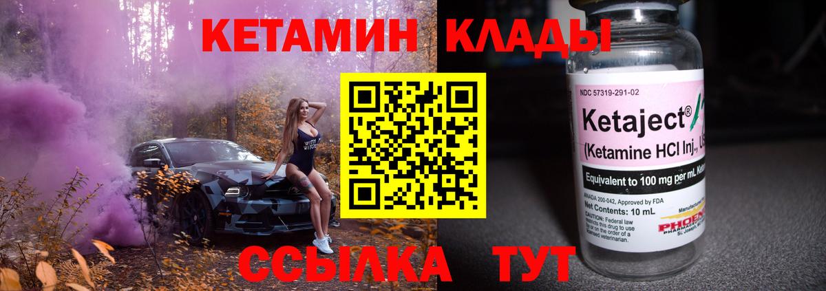 КЕТАМИН VHQ  ссылка на мегу маркетплейс  Мегион  КЕТАМИН ketamine 
