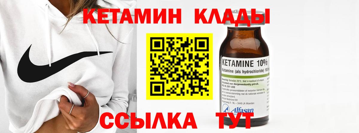 Кетамин VHQ Мегион