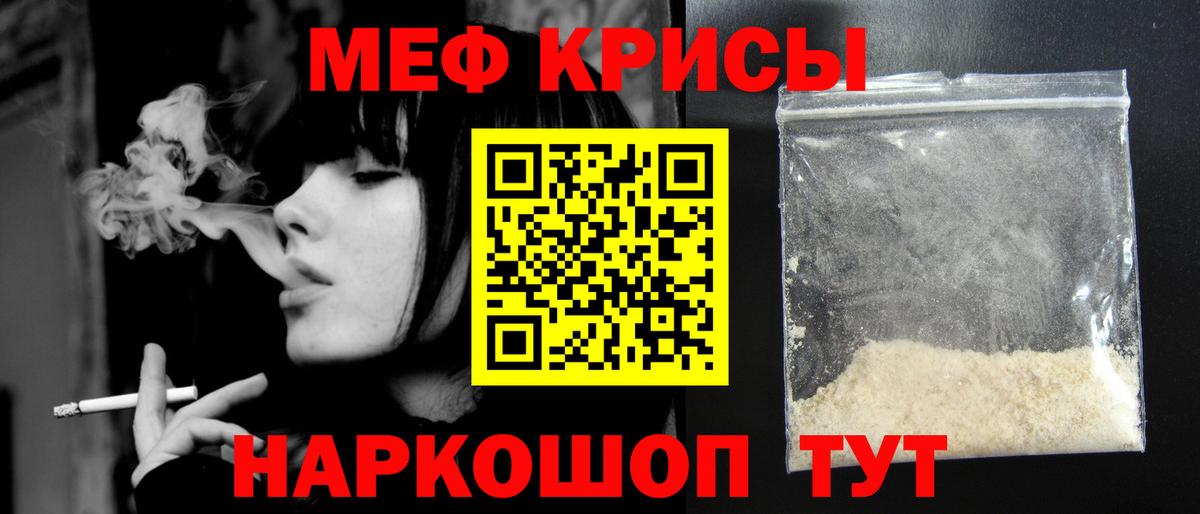 МЕФ кристаллы Мегион