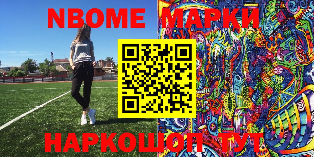 Марки N-bome 1,8мг  Марки NBOMe  Мегион 