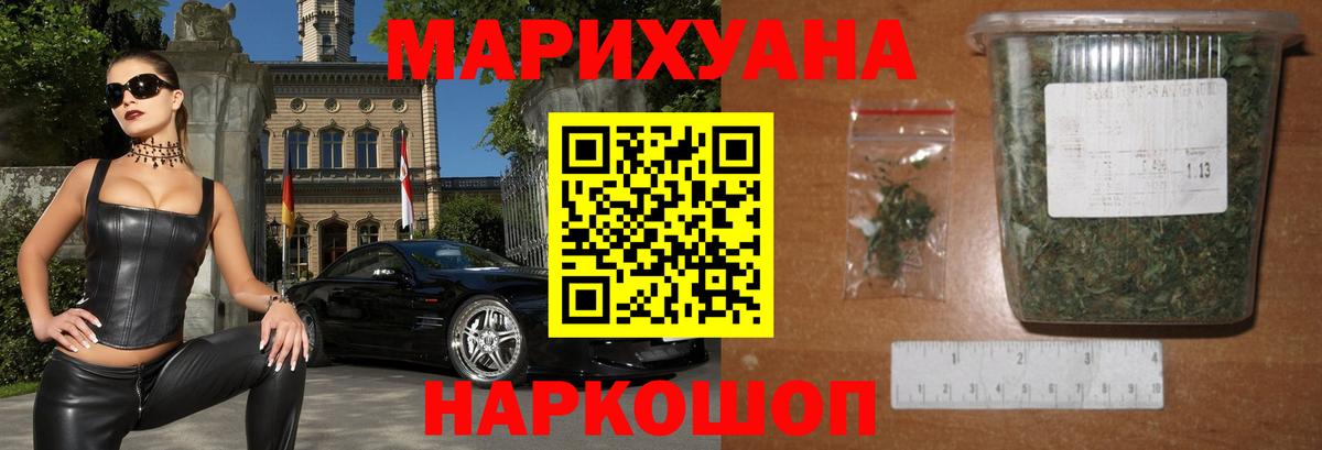 Шишки марихуана AK-47 Мегион